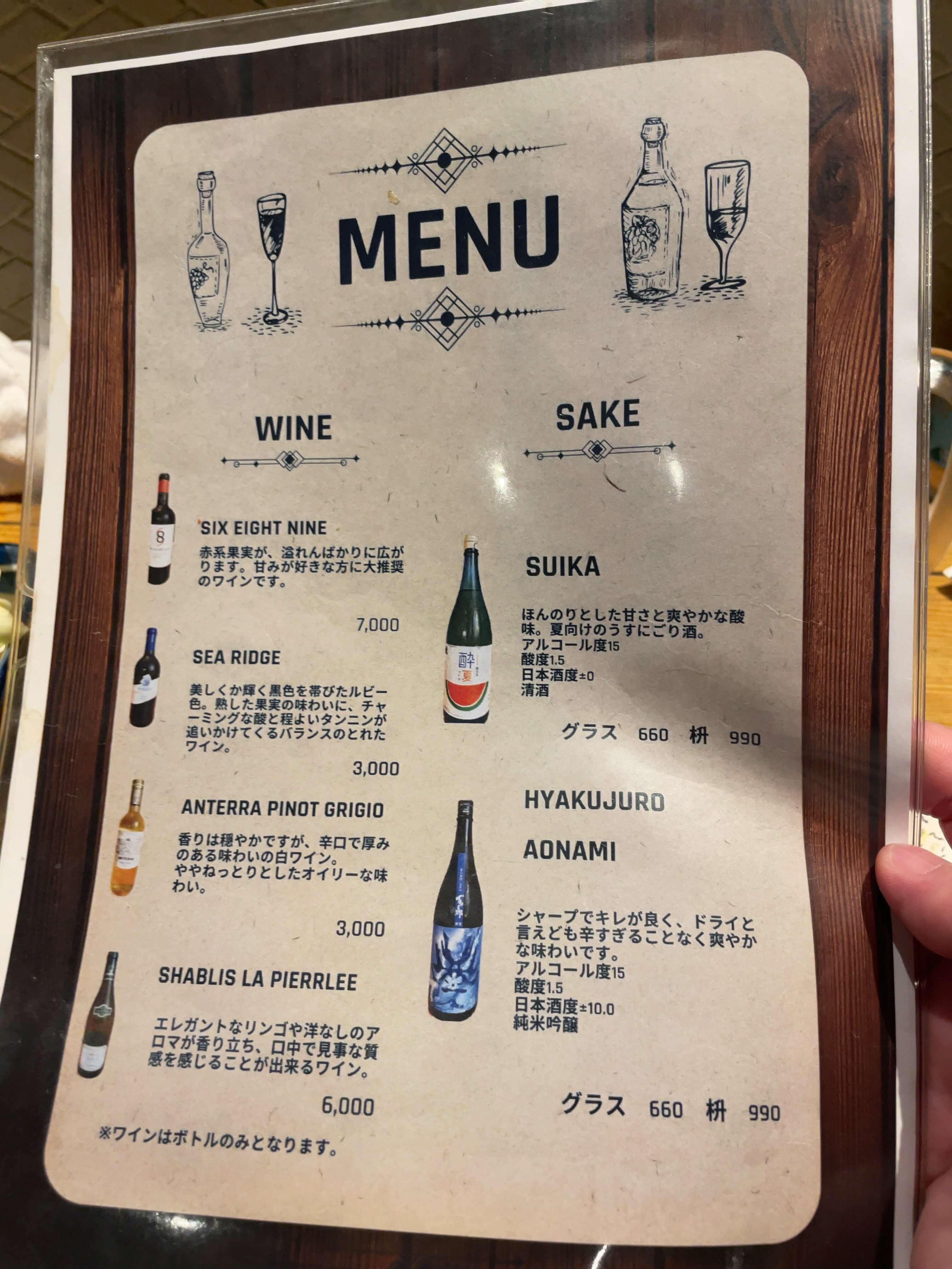 のんき　menu